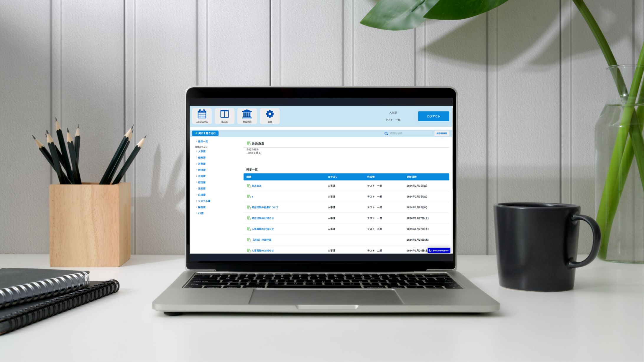 【デモアプリ】グループウェア-1
