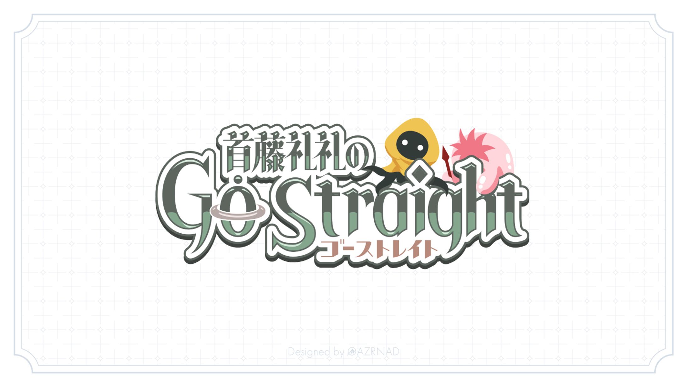 VTuberファンアート『首藤礼礼のGo Straight』ロゴ-1