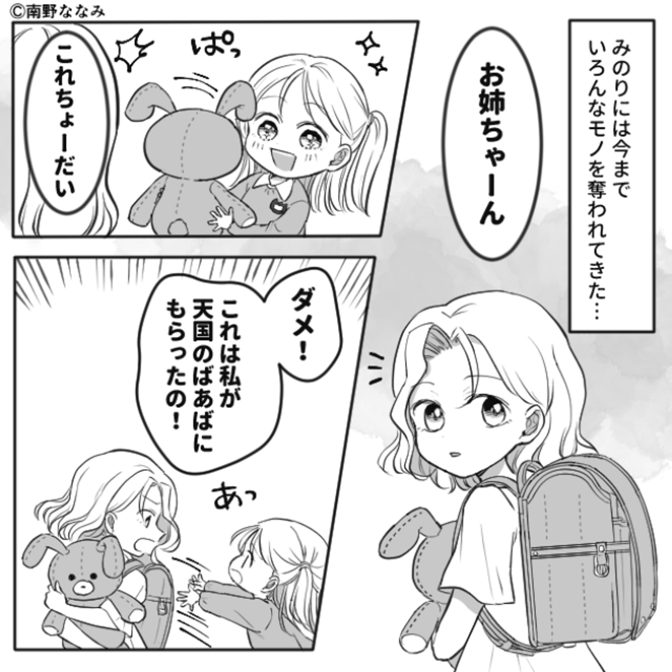 WEB漫画実績　グレースケール（2−1）-1