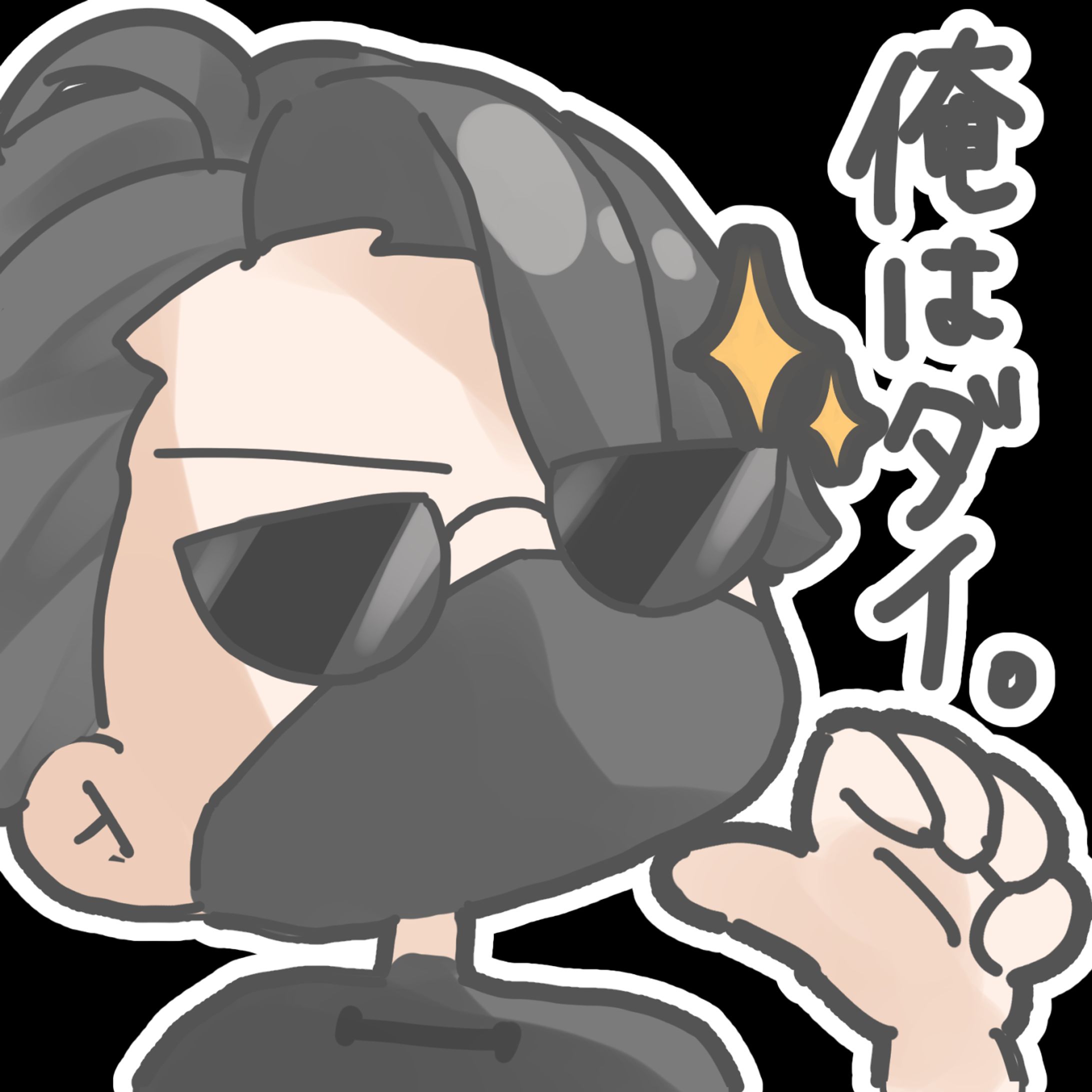 ヤマダイ様　Twitchスタンプ-1