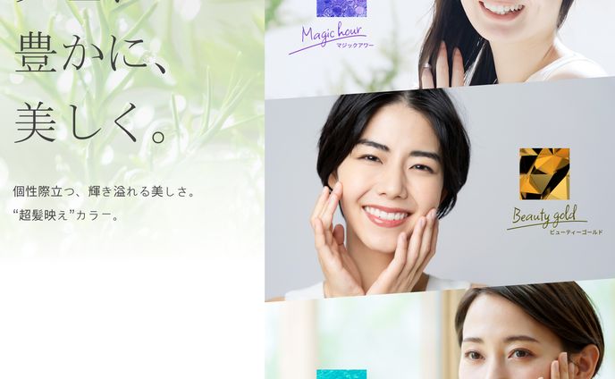 美容系バナー