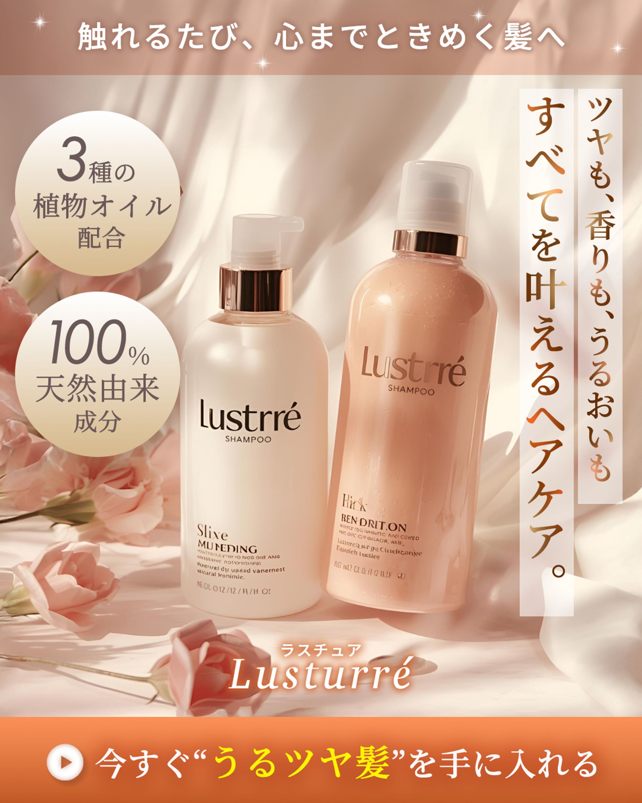 シャンプー＆トリートメントバナー-1