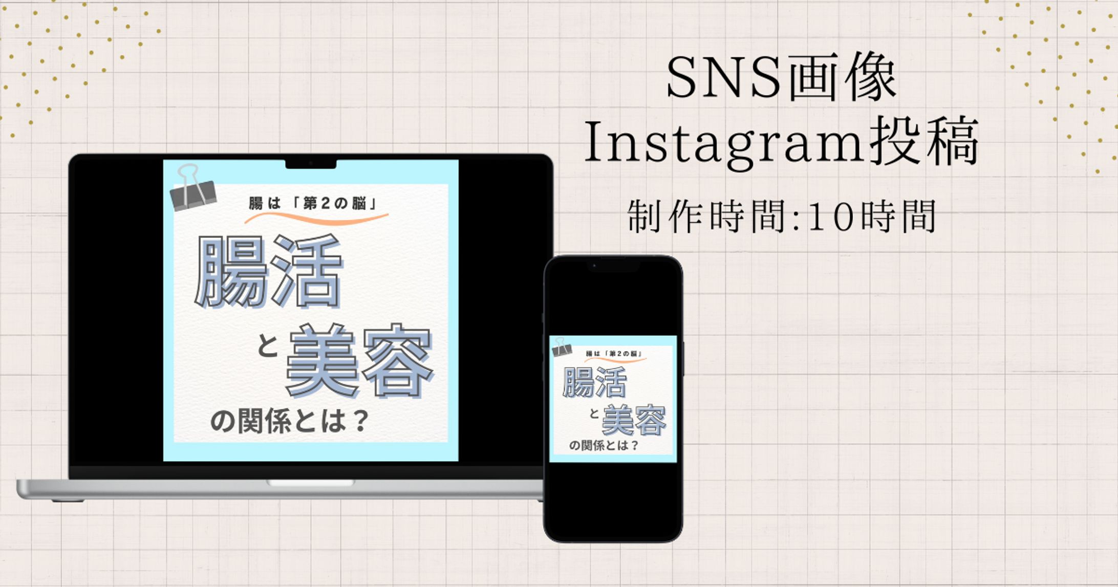 【SNS画像】Instagram投稿-1