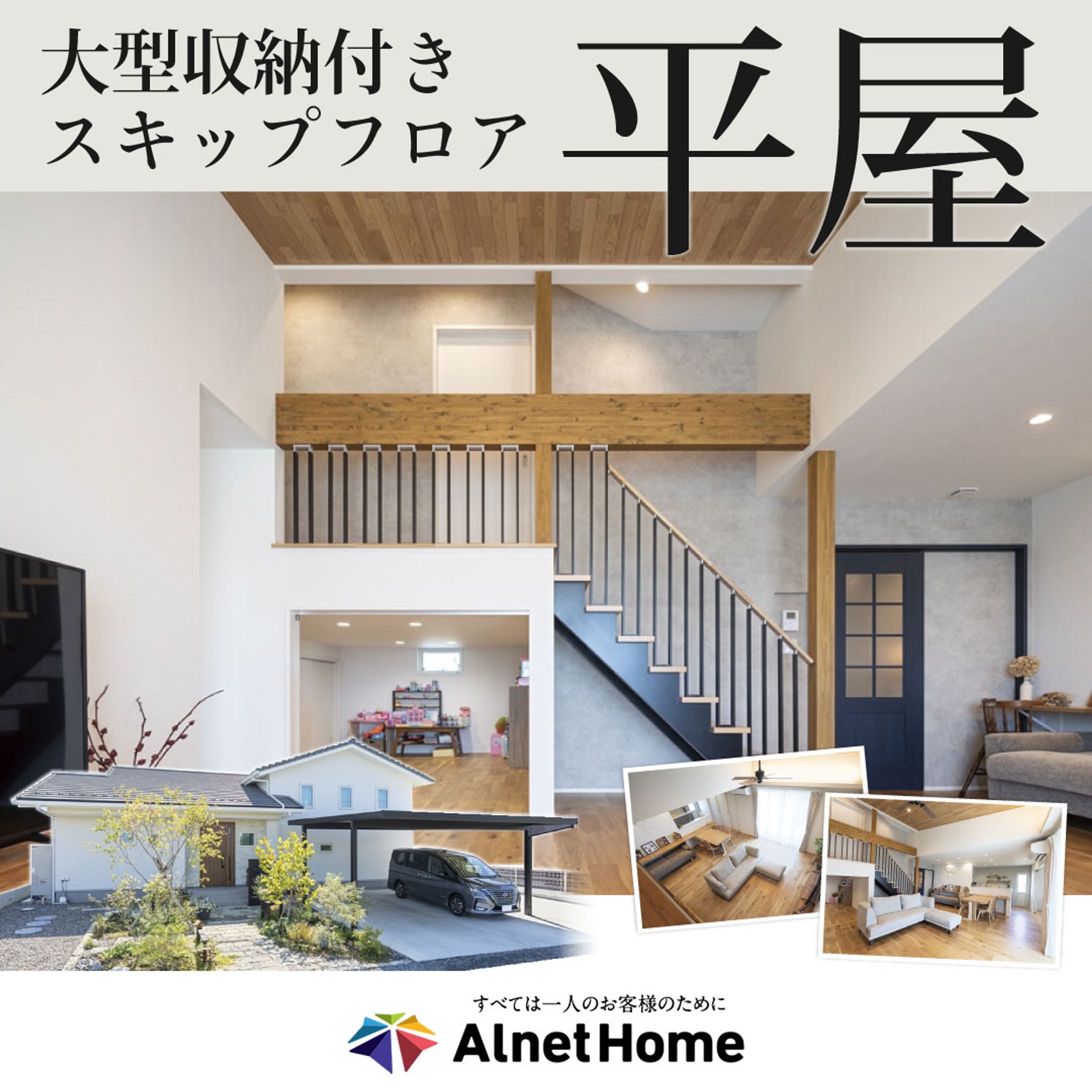 建設会社の広告出稿用バナー-1