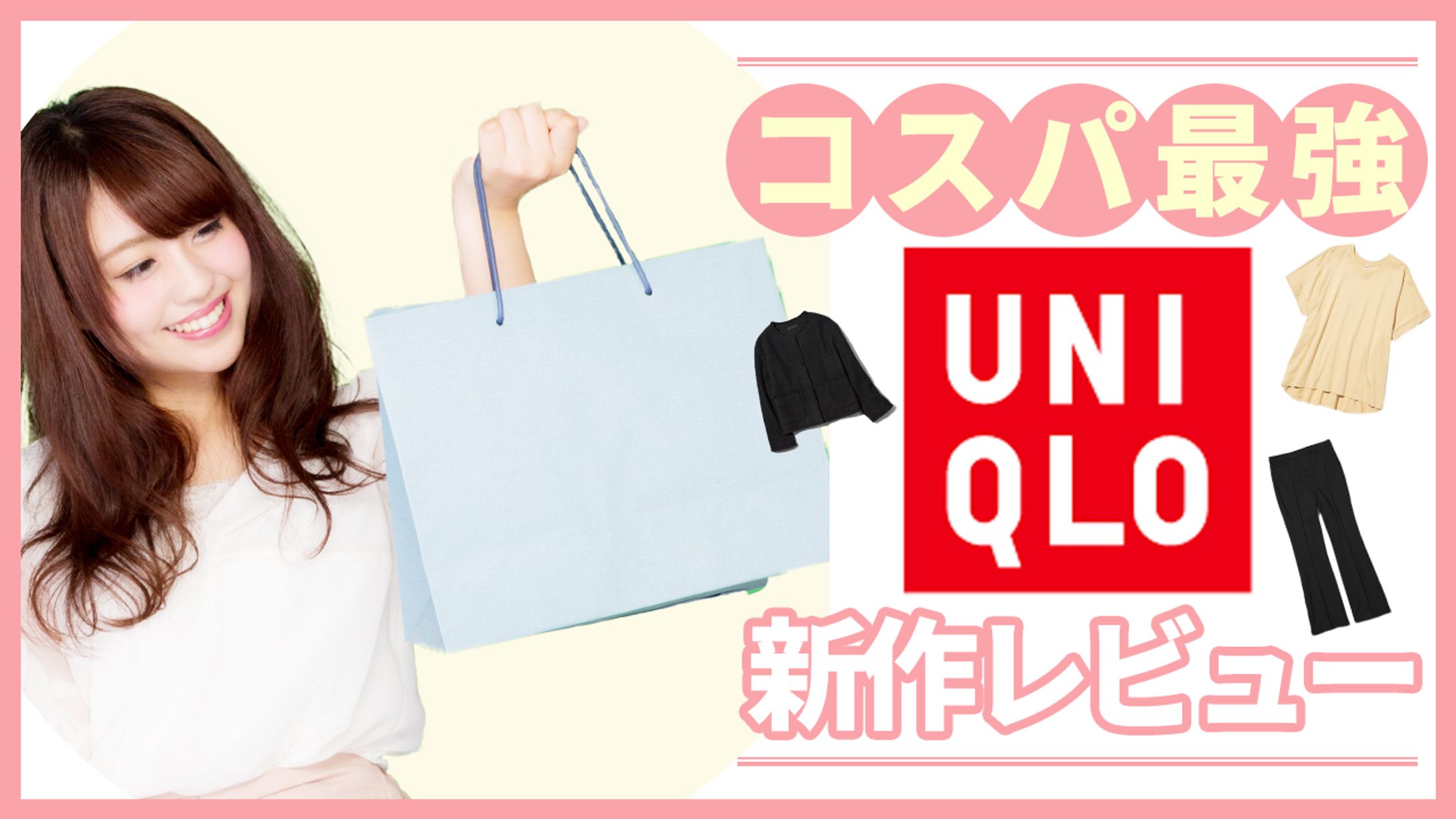 ファッション系サムネイル1-1