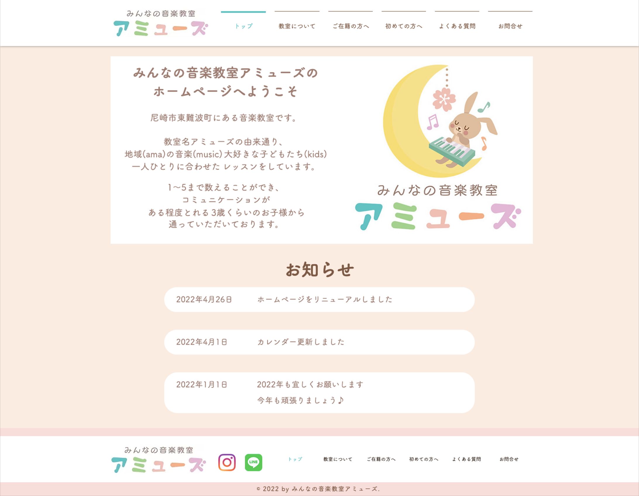 音楽教室HP-1