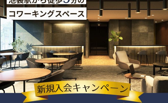 【自主制作】コワーキングスペースのキャンペーンバナー