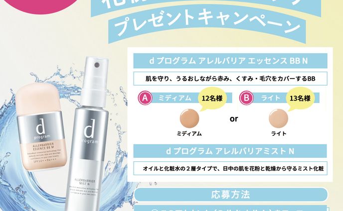 バナー_コスメ