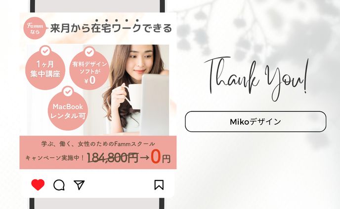 68バナー