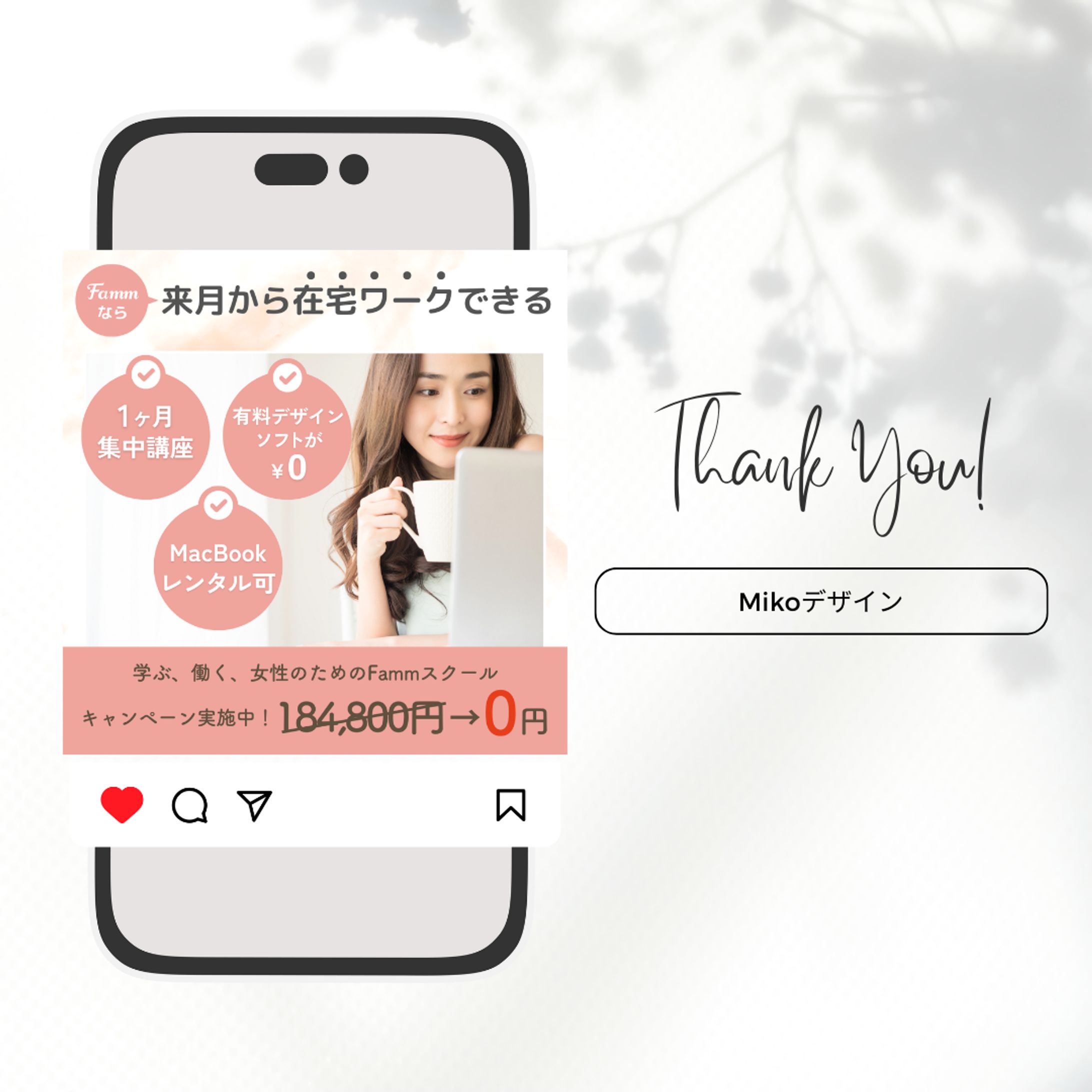 68バナー-1