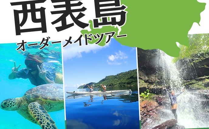 ツアー　広告バナー