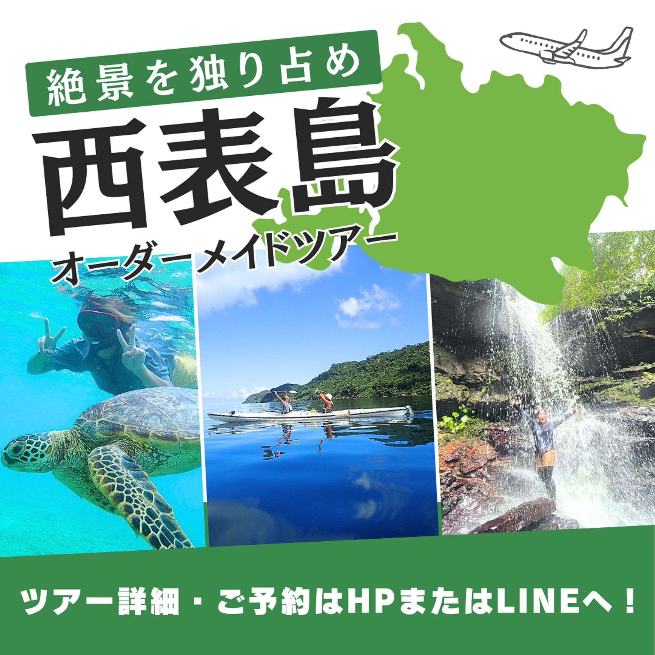 ツアー　広告バナー-1