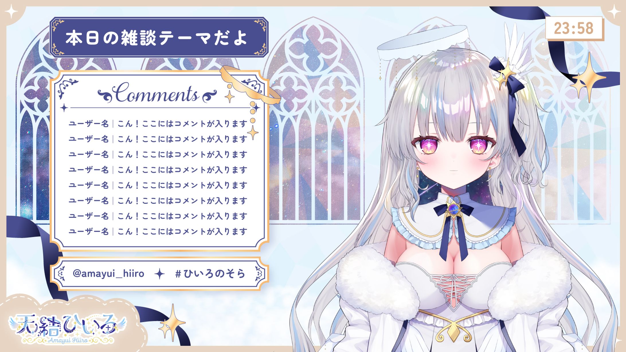 Link Studio所属　天結ひいろさん　配信画面(雑談・歌枠・ゲーム)-1