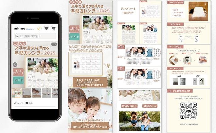 ECショップ商品画像／自社