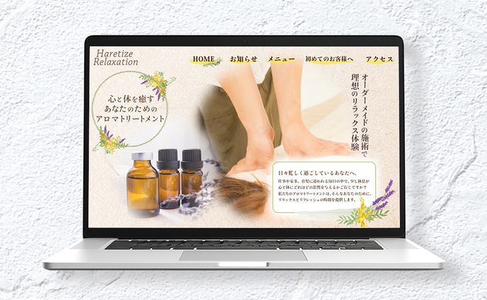 【HP】アロマサロンHPトップ画像