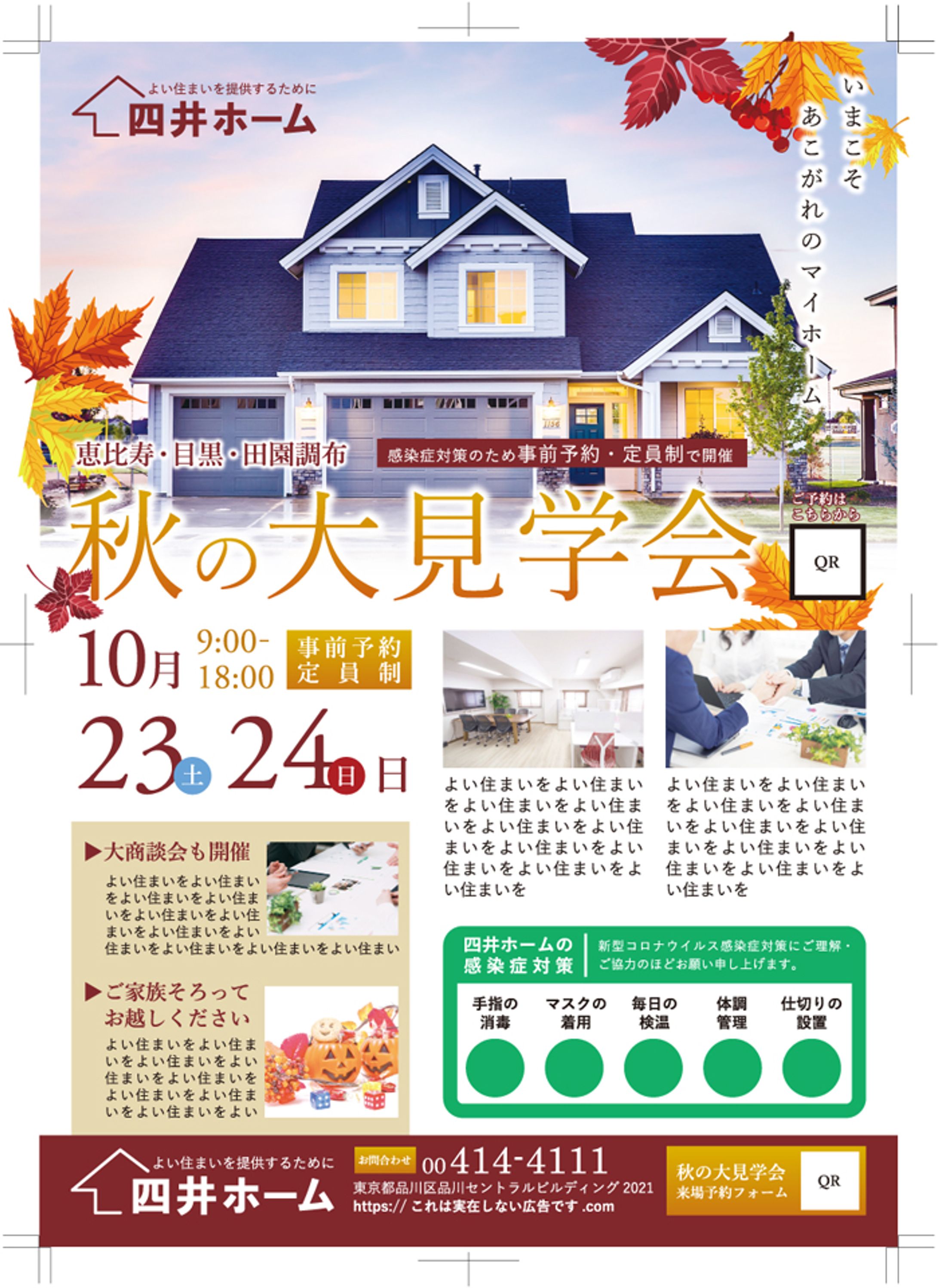 チラシデザイン-1