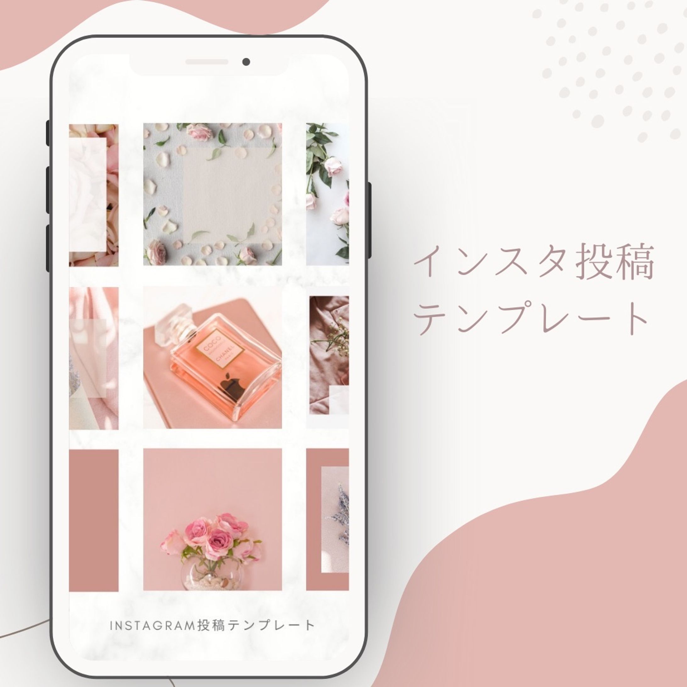 【インスタグラム】投稿用テンプレート-1