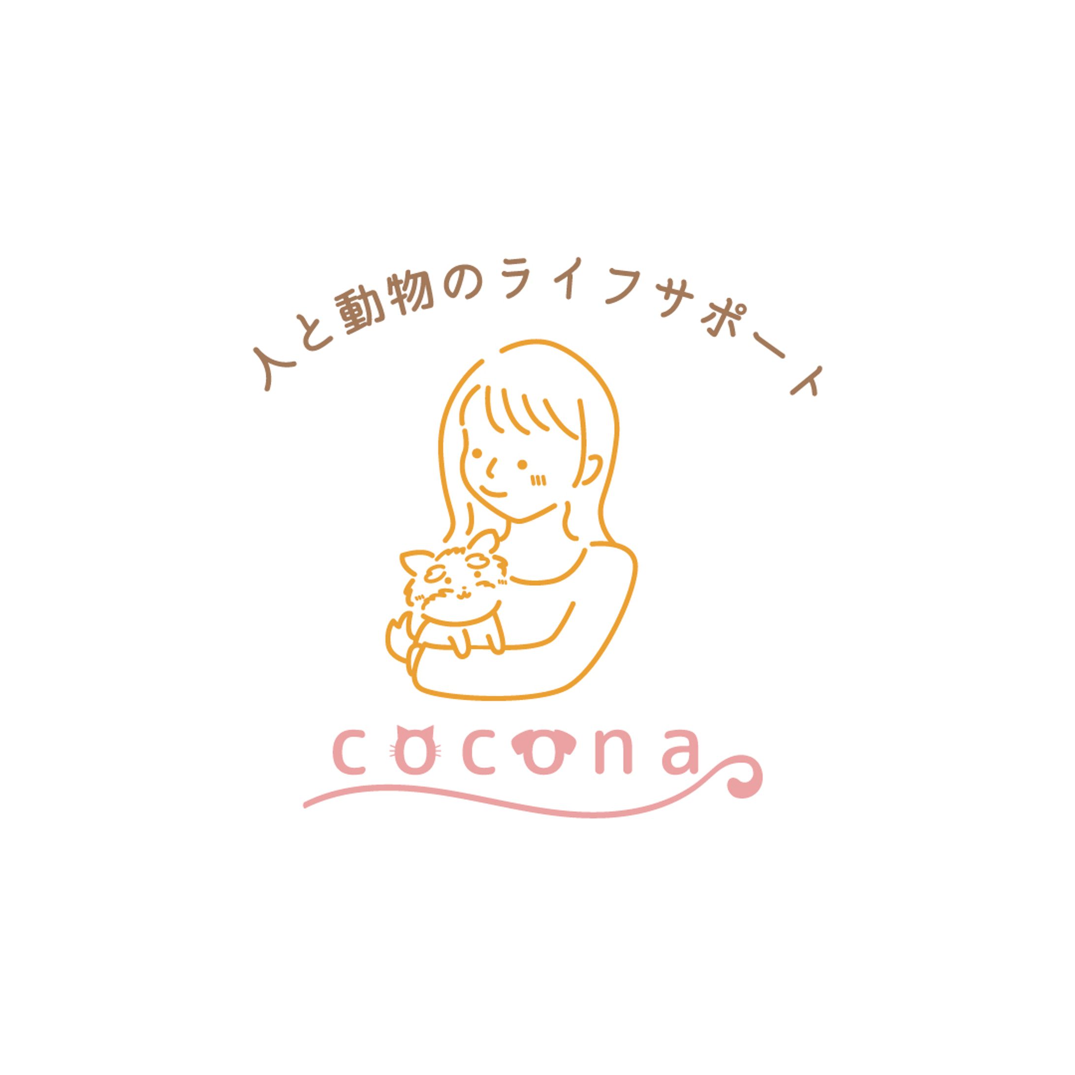 制作実績　cocona様-1