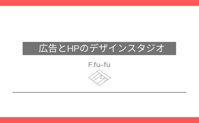 名刺-F.fu-fuの活動用
