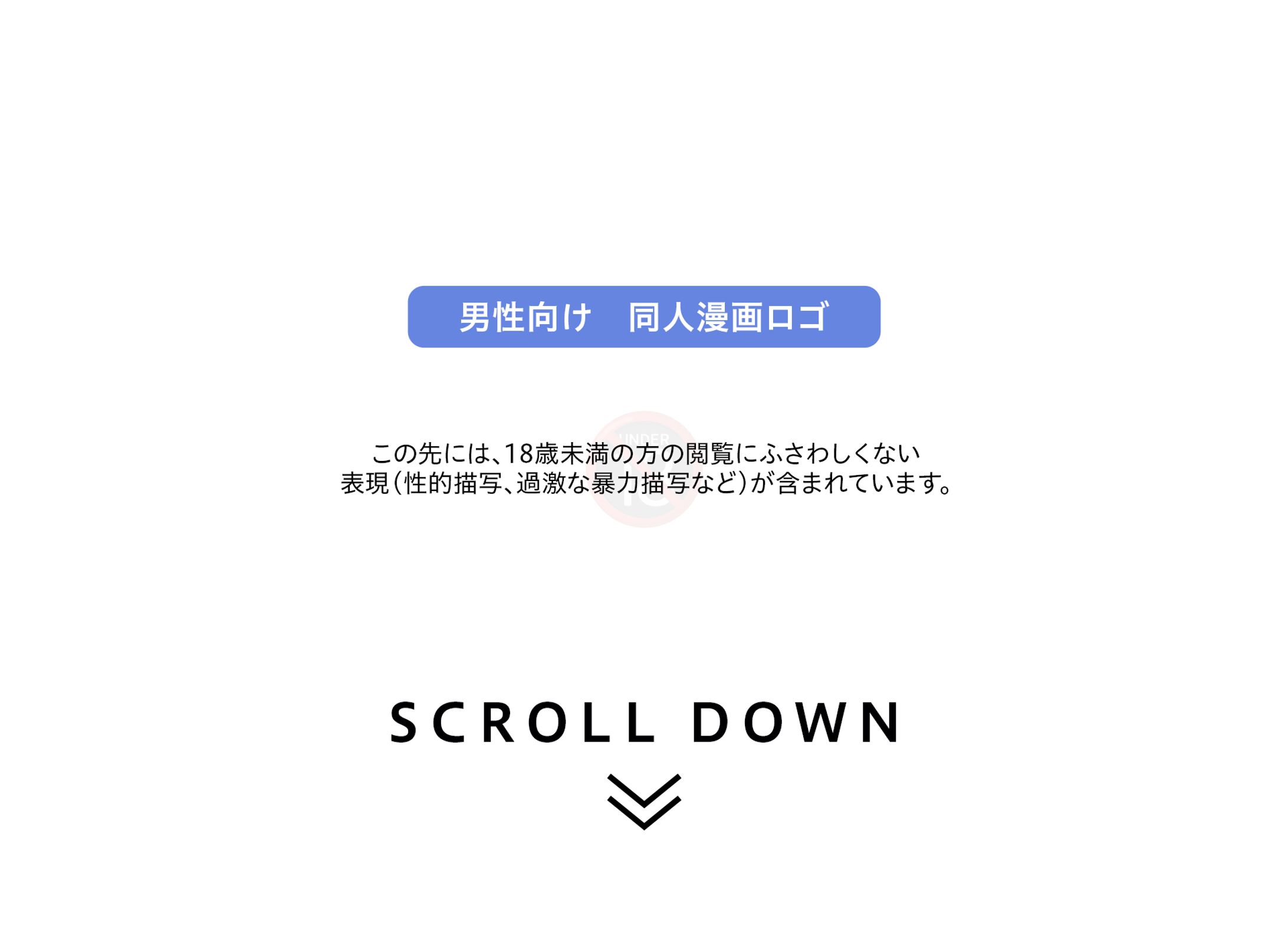 "成人向け同人漫画(男性向け)" - ロゴ-1