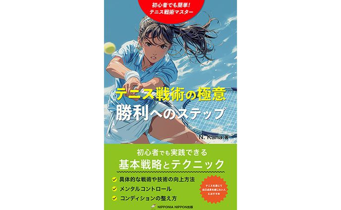 【実績】一枚絵、テニスウェア