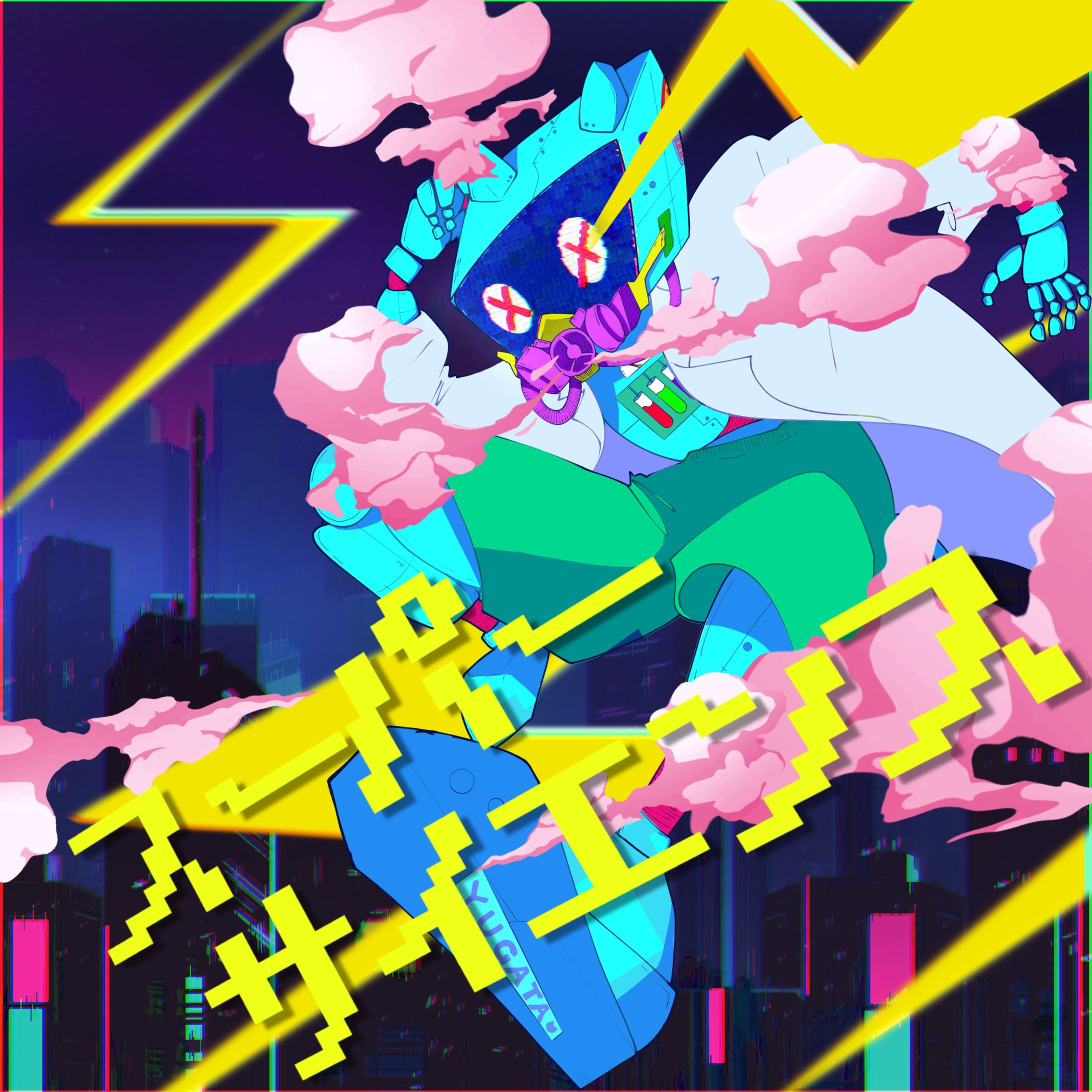 ジャケ写デザイン「スーパーサイエンス」-1