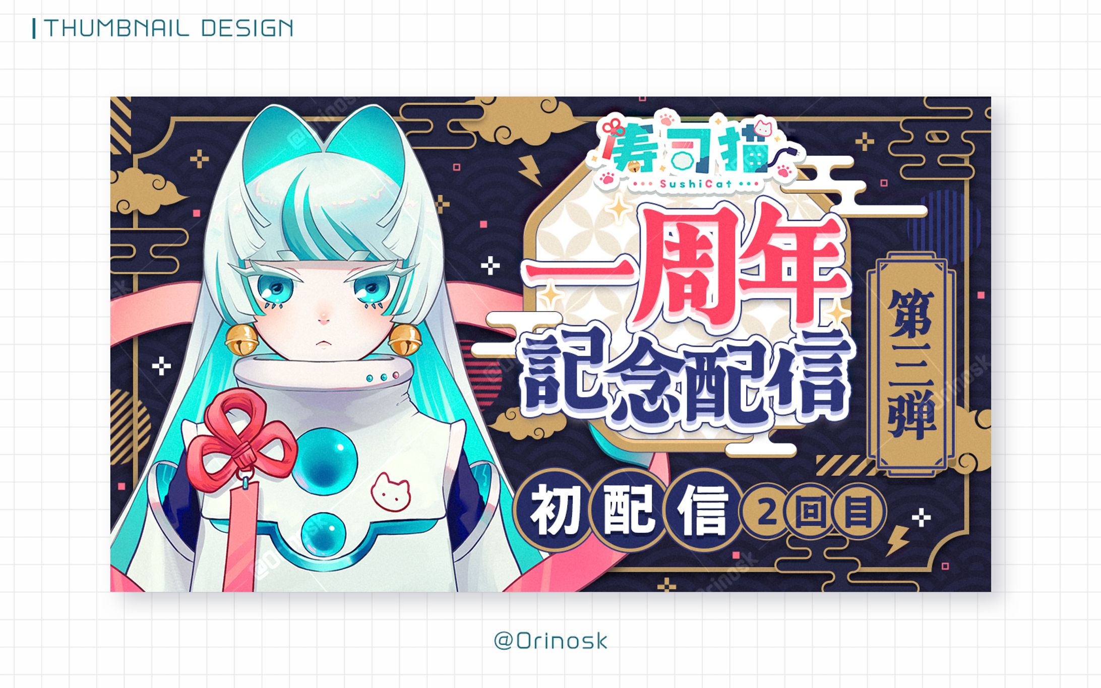 THUMBNAIL_寿司猫様-1