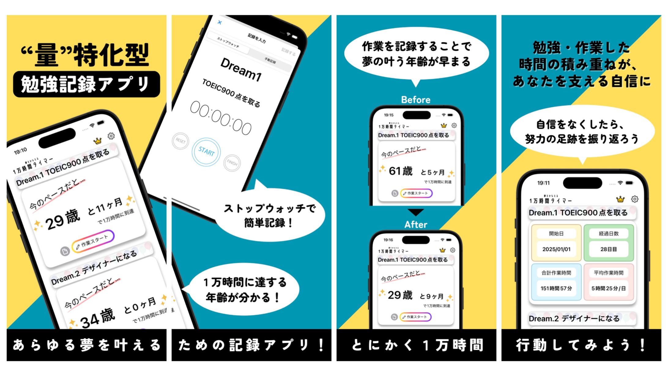 【画像】AppStore説明画像（1万時間勉強記録アプリ）-1