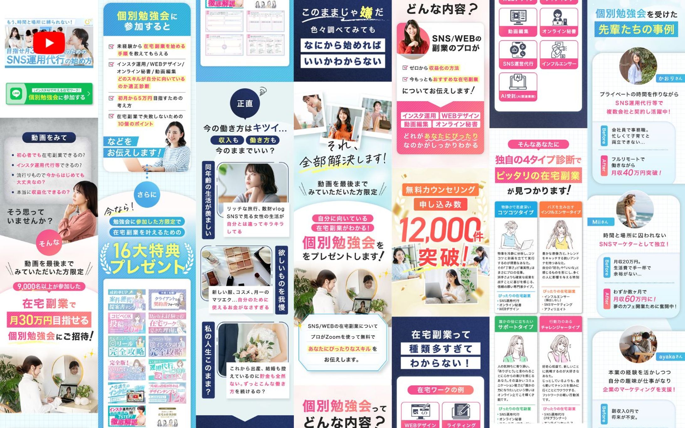 株式会社AILES様 |SNSスクール事業「スキルスキップ」　動画FVLP-1