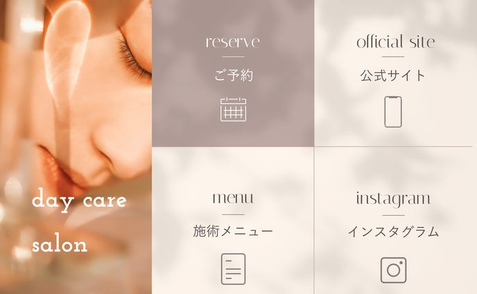 美容サロンLINEリッチメニュー