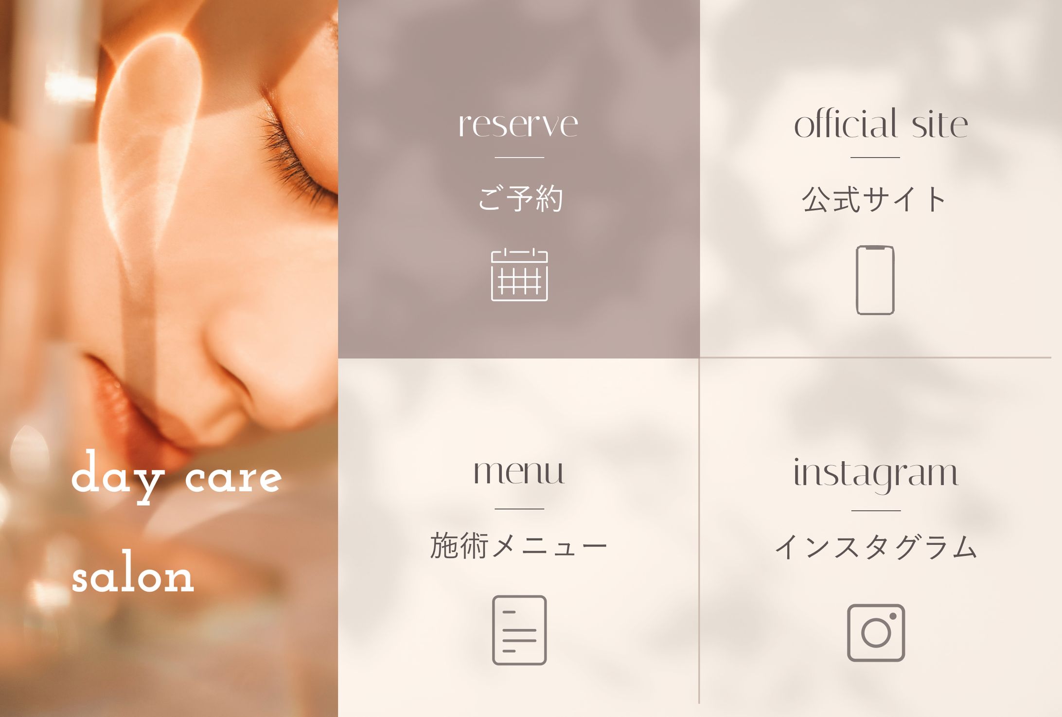 美容サロンLINEリッチメニュー-1
