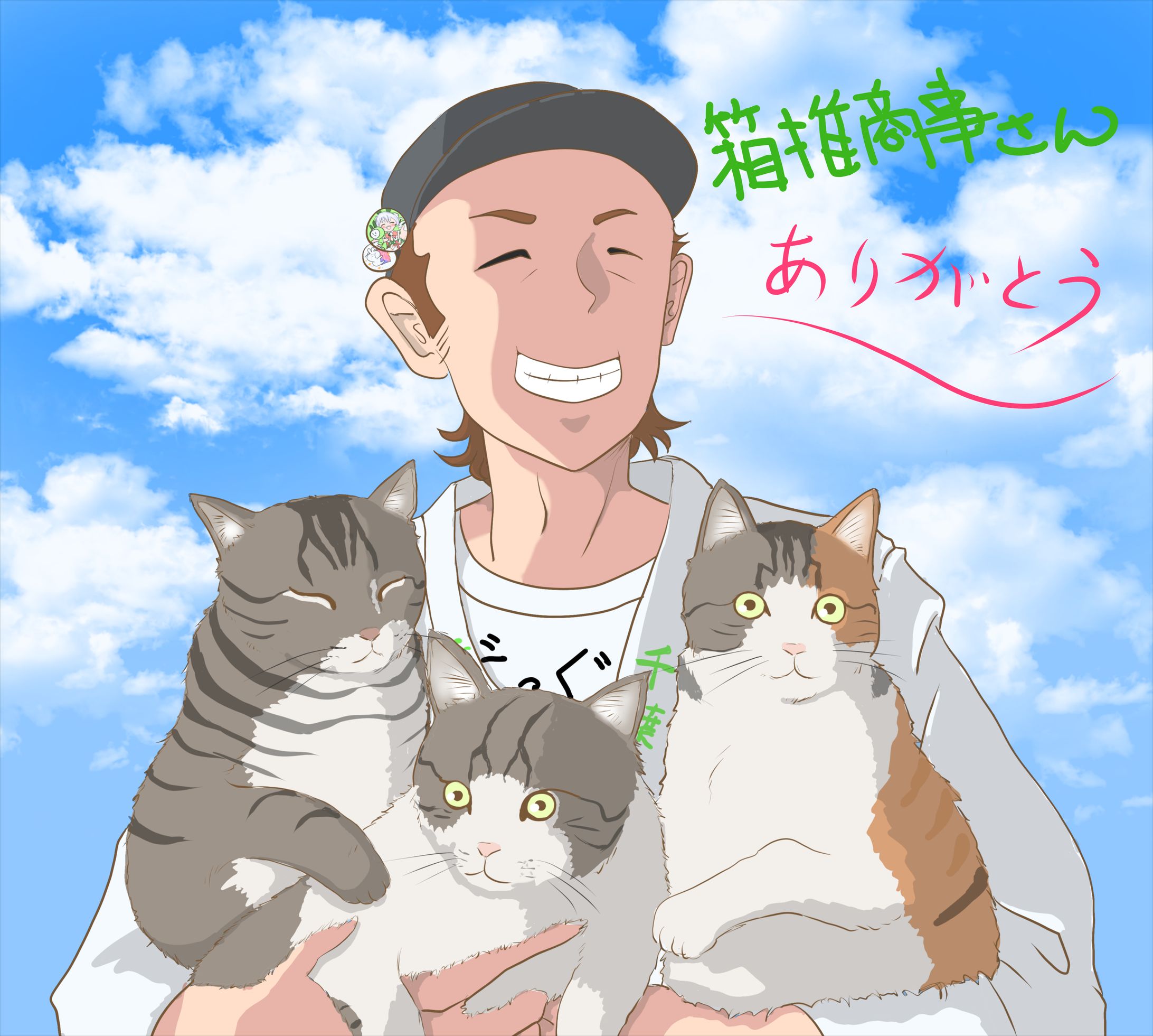 箱推商事様Skeb宛名付きオリジナルイラスト-1