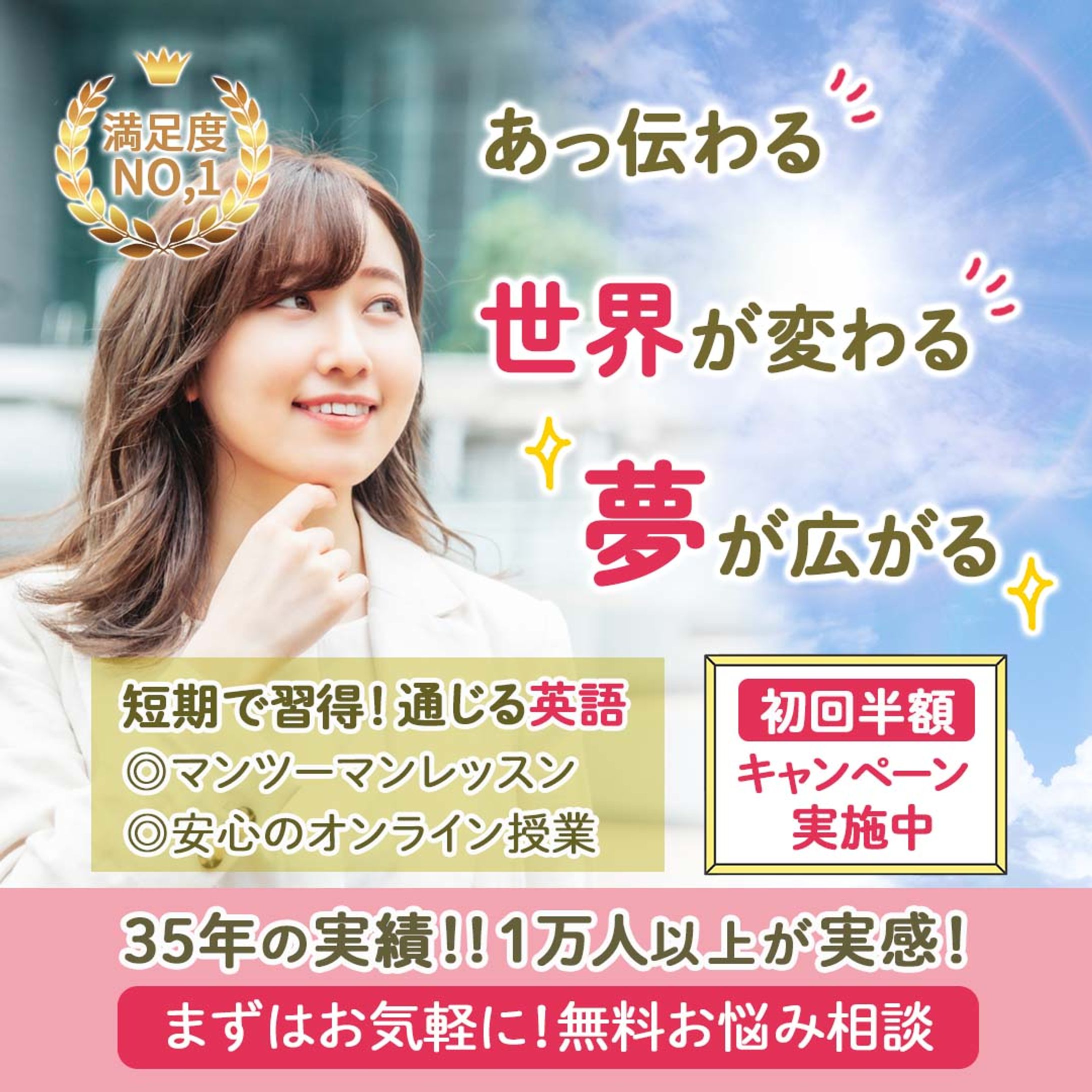 英語オンライン広告-1