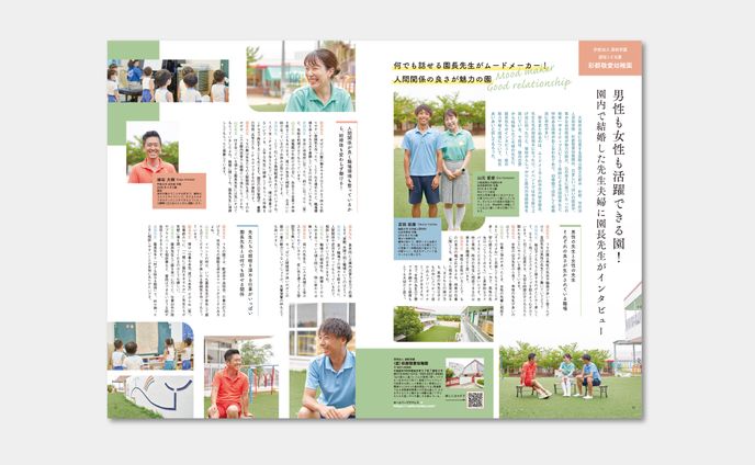 就活応援BOOKほいコレ Vol007 彩都敬愛幼稚園