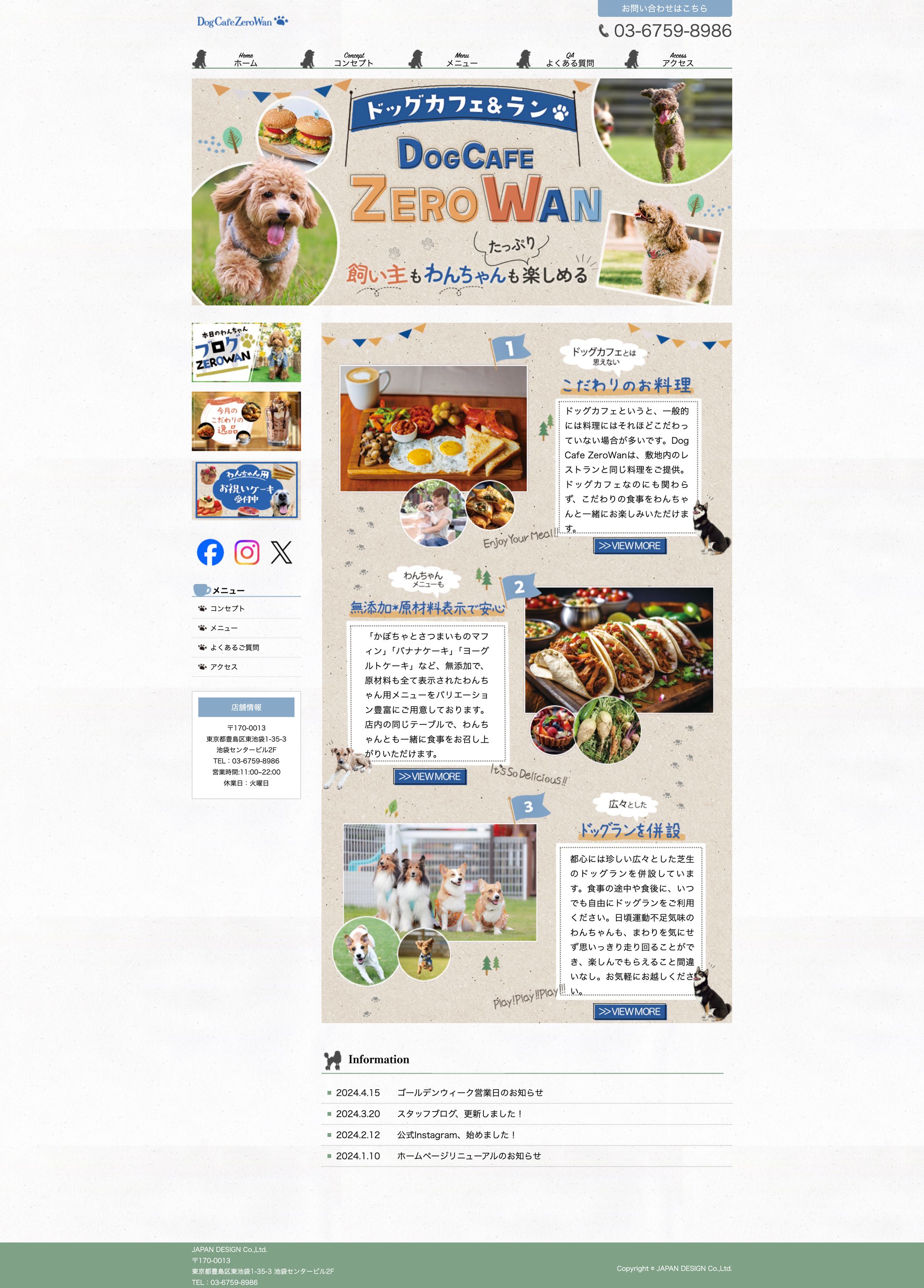 ホームページ-1