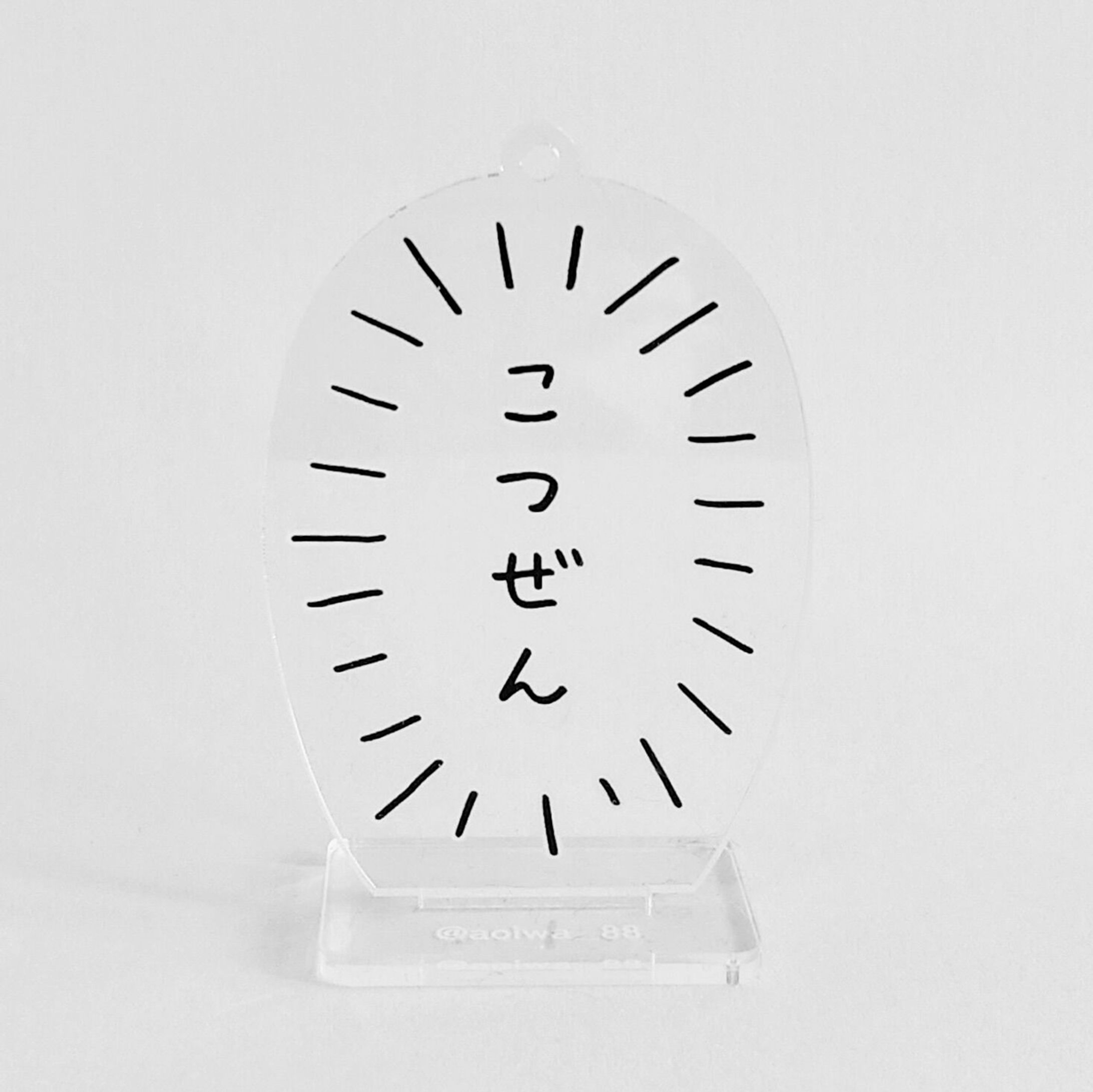 こつぜんのキーホルダー-1