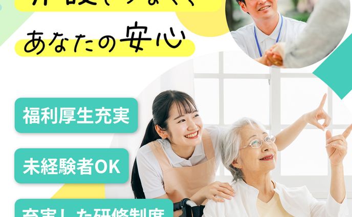 【バナー】介護士