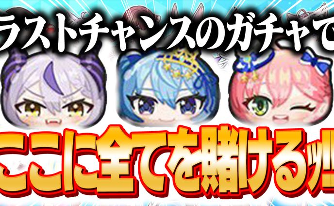 スマホゲームサムネイル