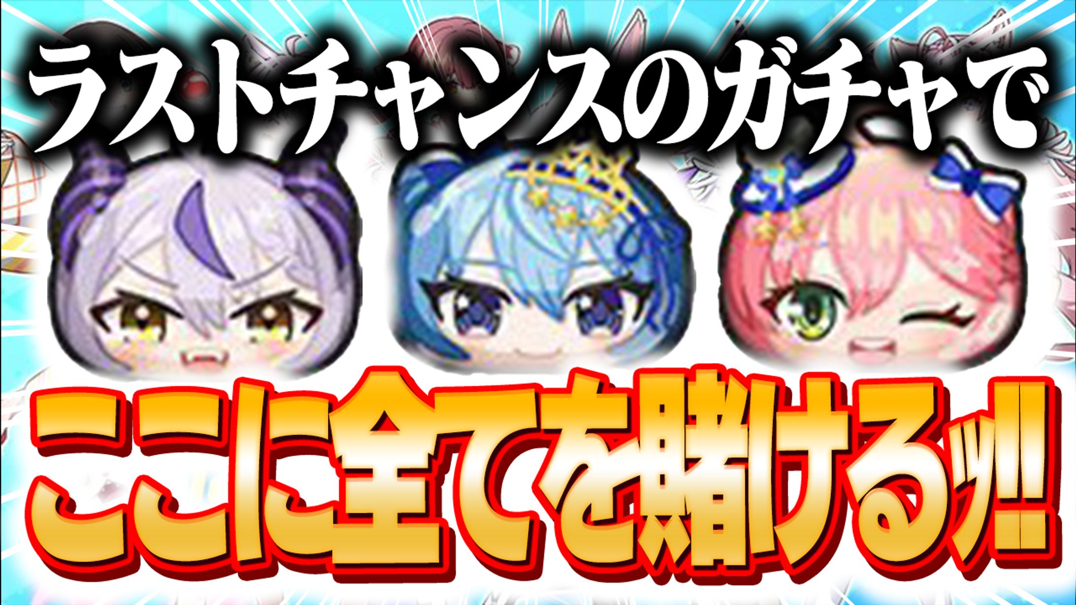 スマホゲームサムネイル-1