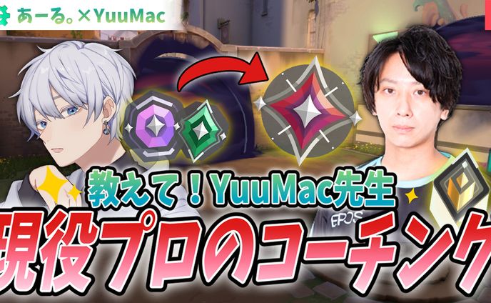 【サムネイル】コーチング企画 あーる。