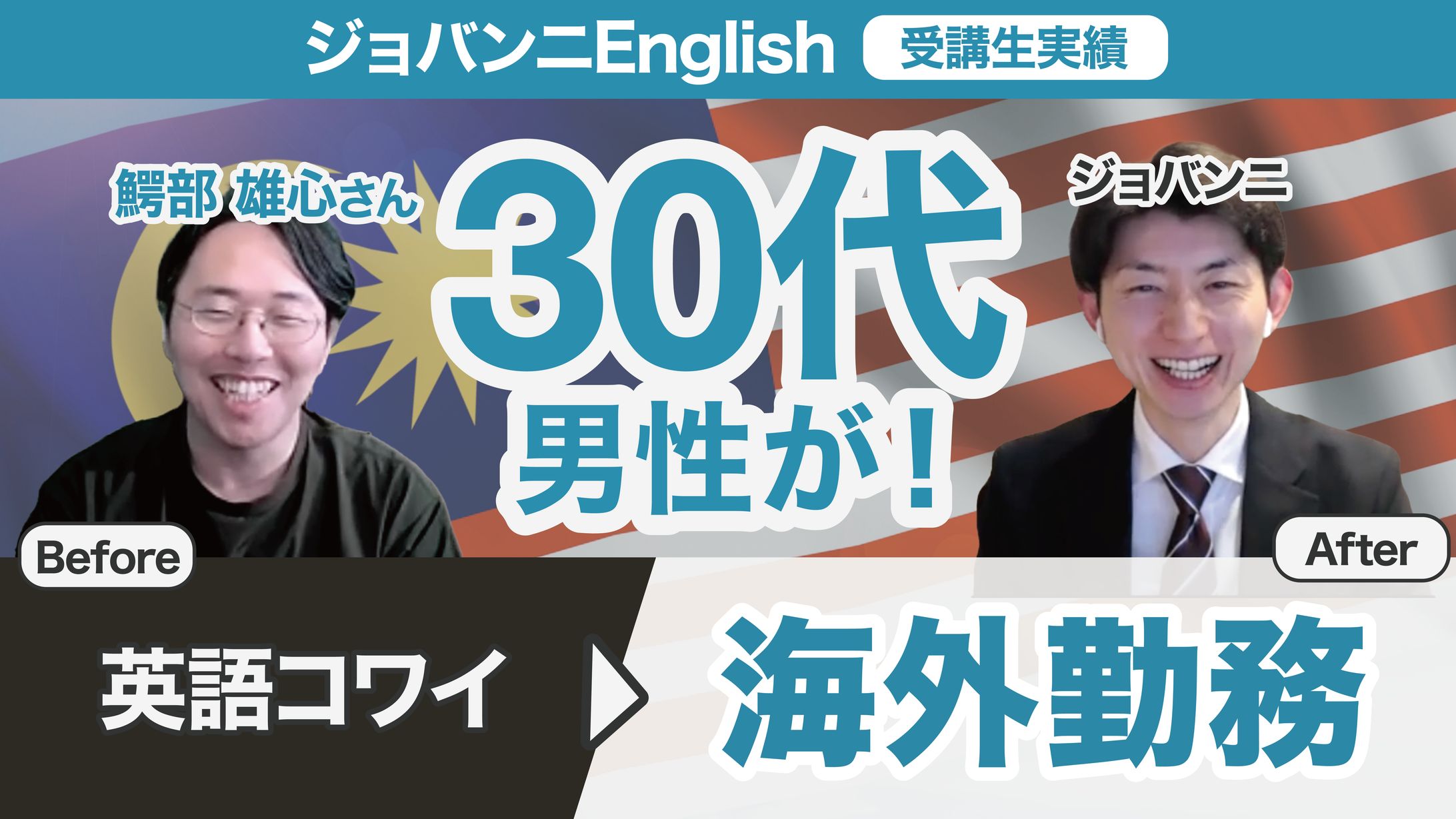 【サムネ】ビフォーアフター系-1