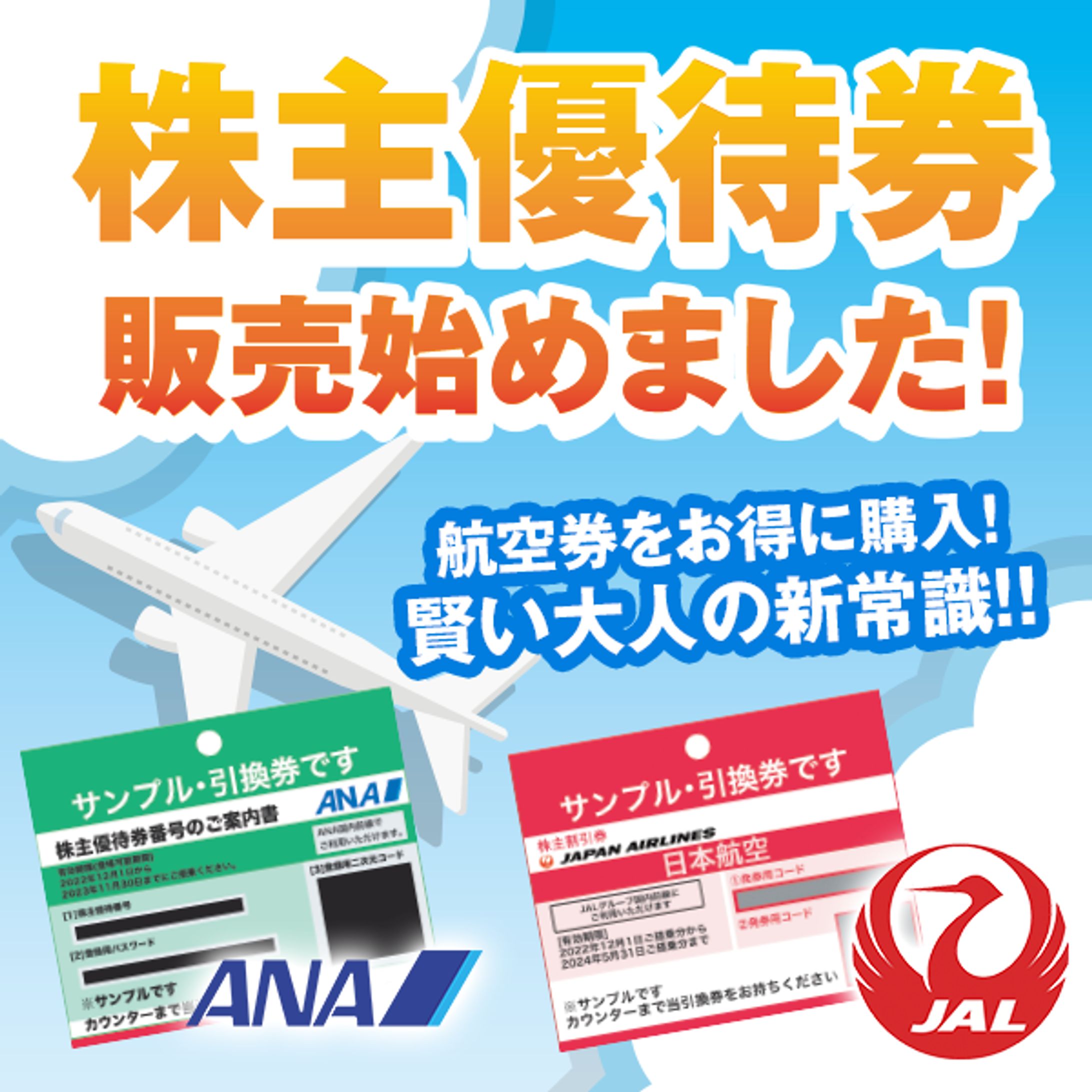 買取店　バナー-1