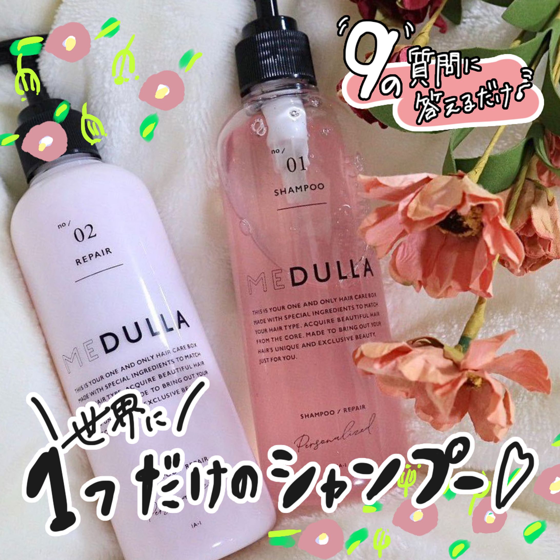 通販シャンプー手書きデザイン-1