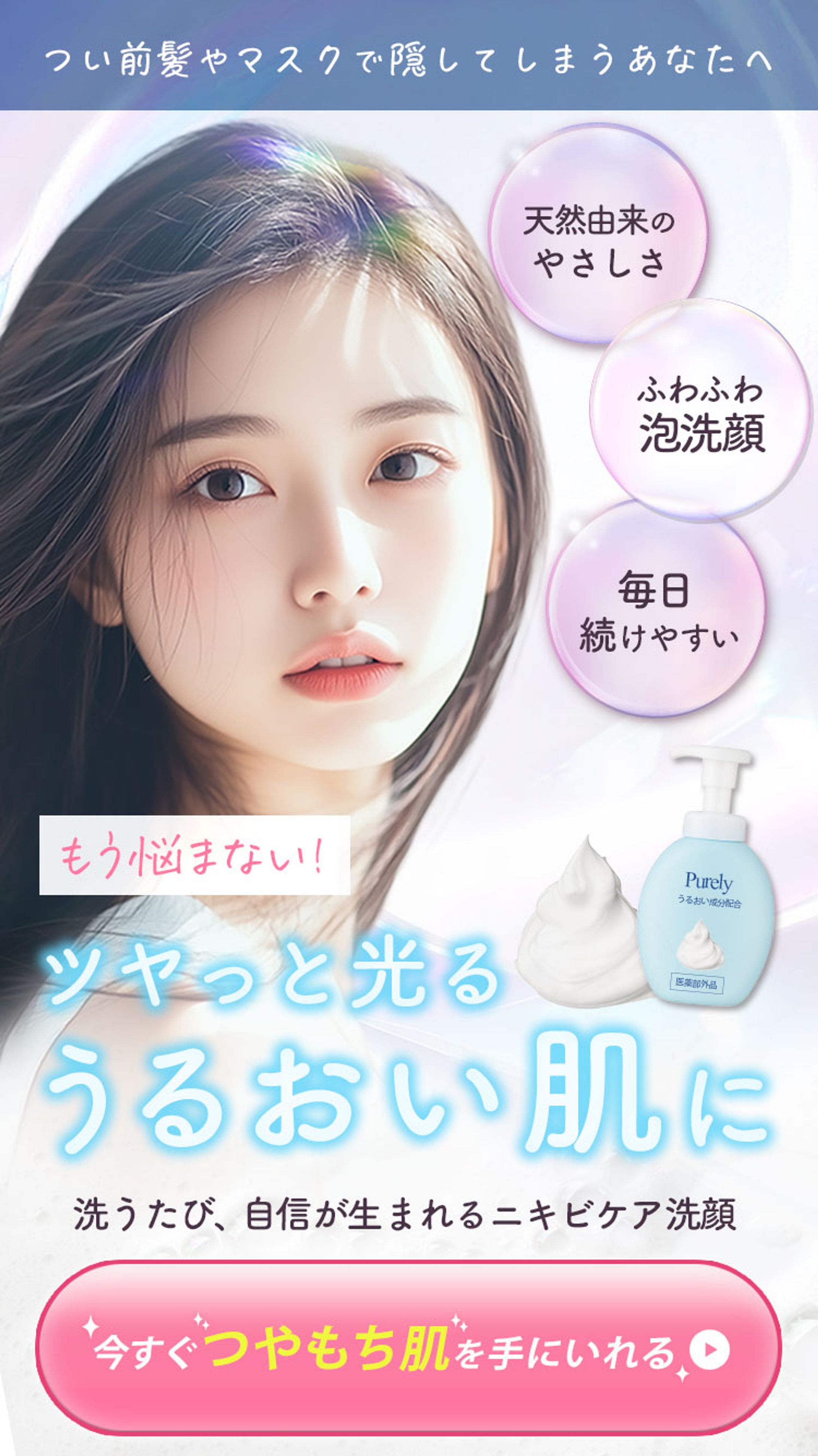 【FV】洗顔料-1