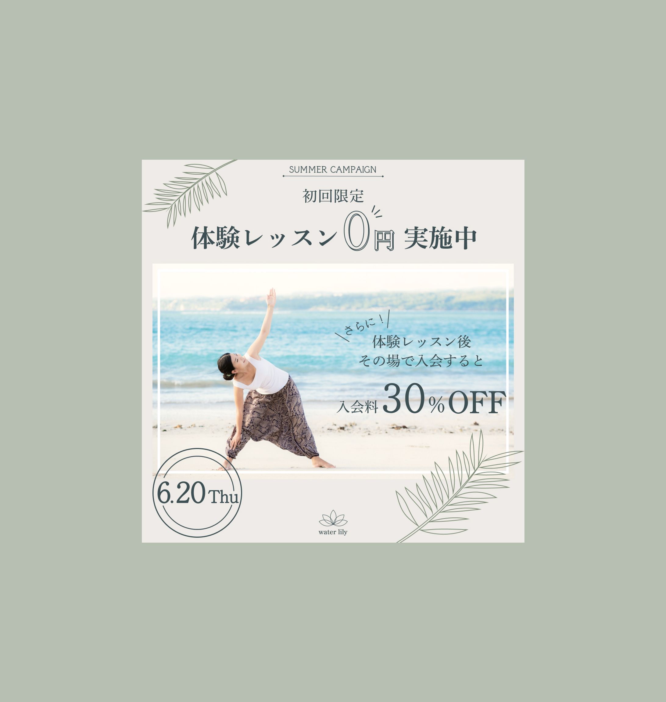 バナー　ヨガスタジオ-1