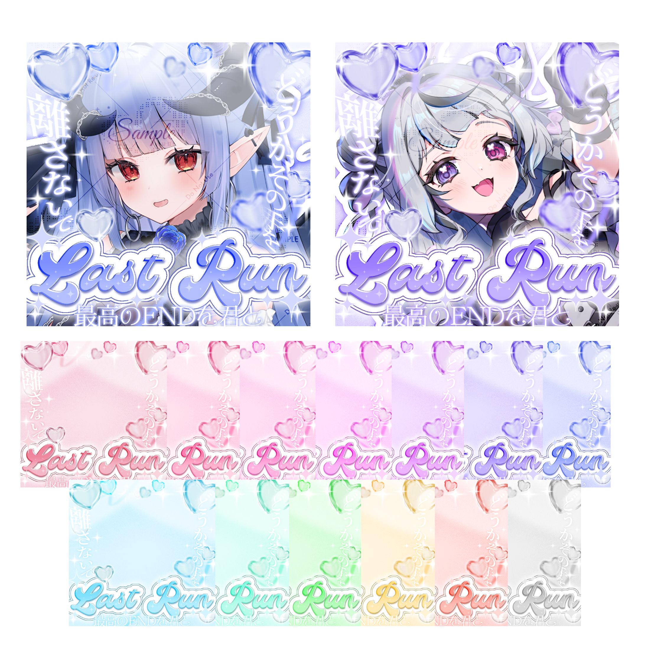 IRIAMサムネイル ラストラン素材-1
