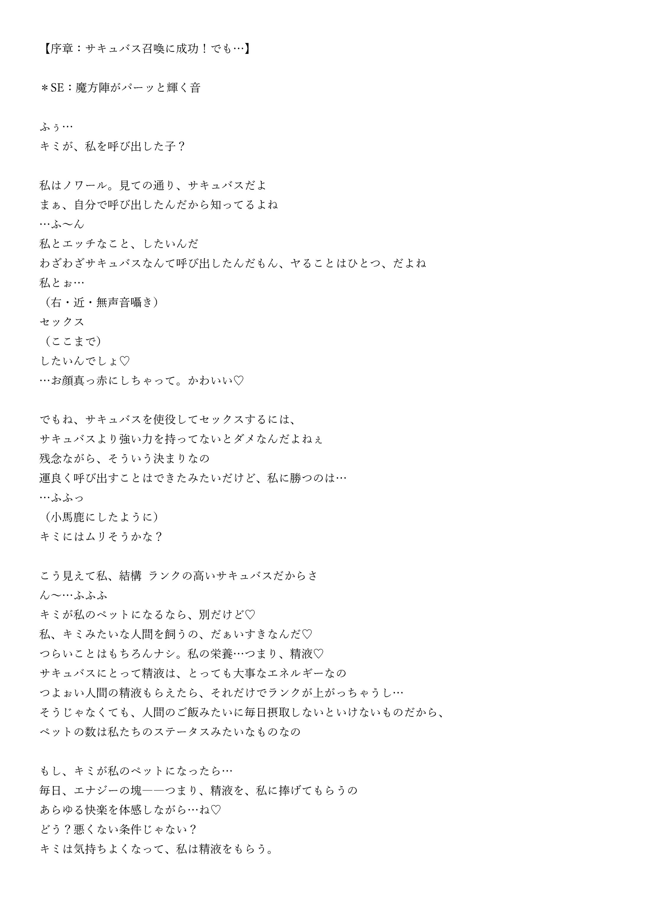 男性向け音声作品②-1