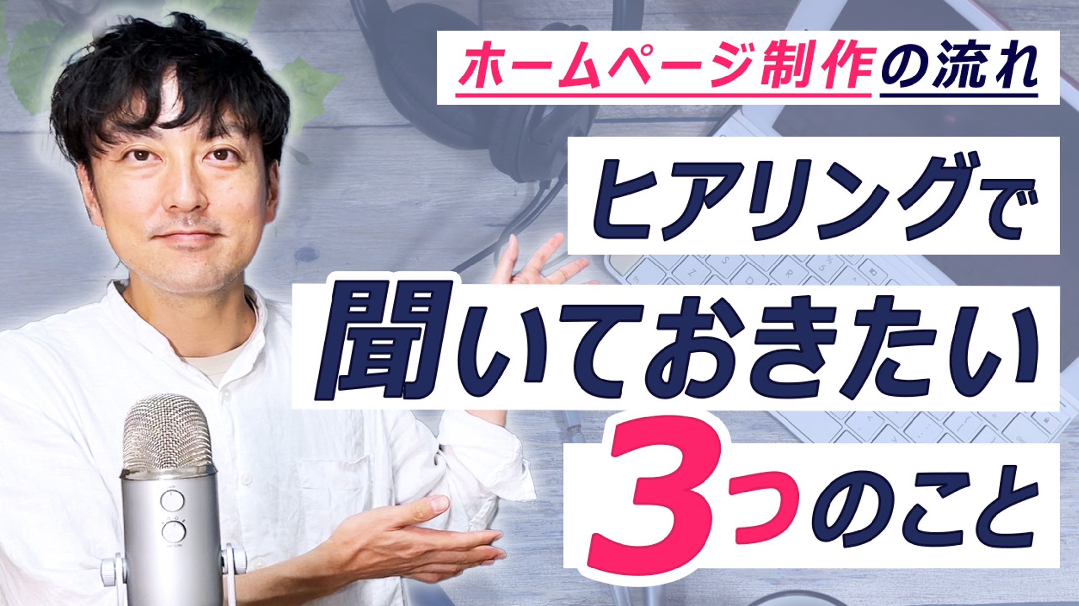 YouTubeサムネイル- 2-1