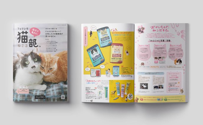 フェリシモ猫部 カタログ