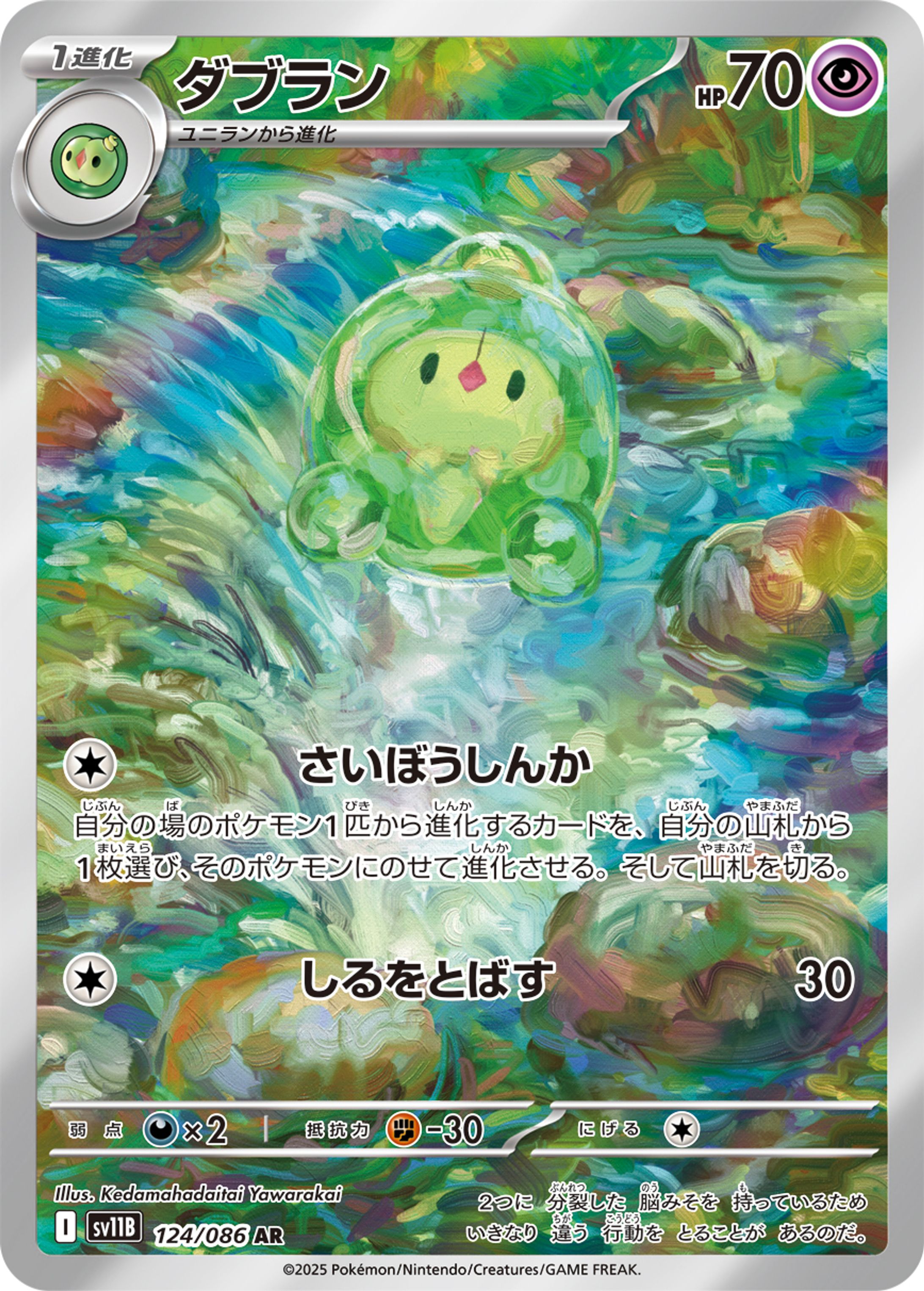 ポケモンカードのお仕事9-1